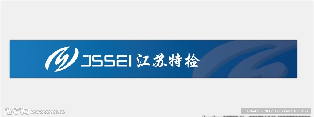 特检院门条