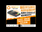 盒子支付