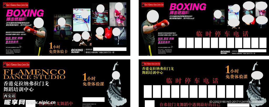 最终  BOxing   健身