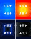 桌卡   桌签    蓝色