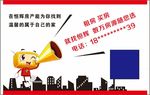 房产中介