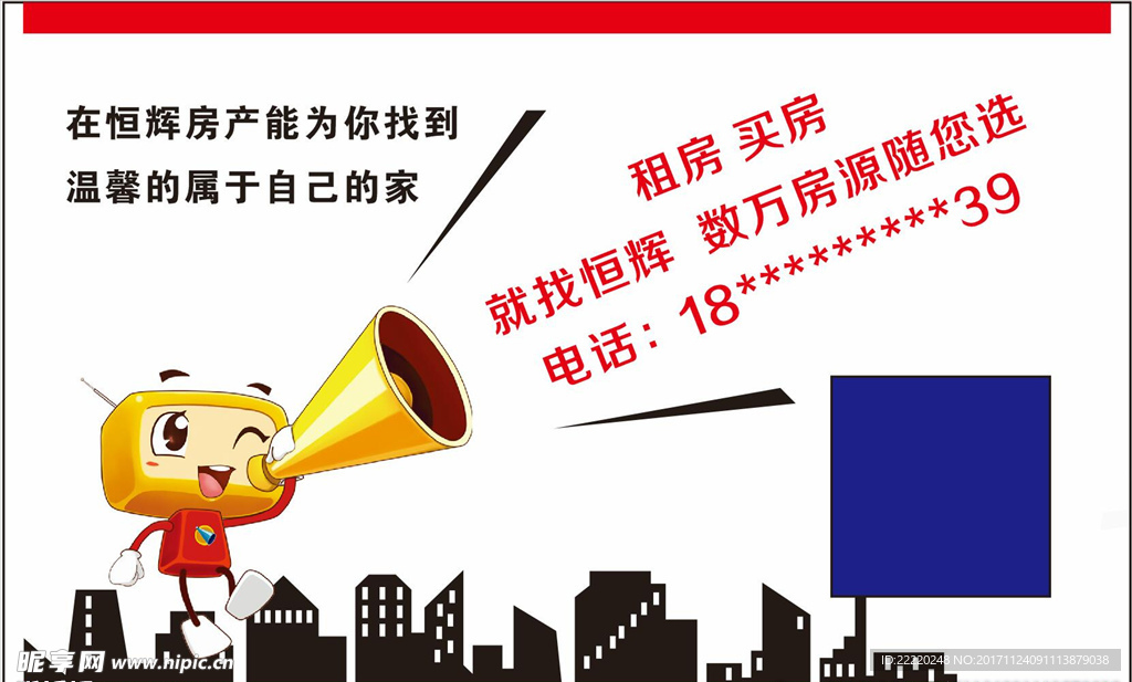房产中介