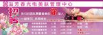 美容院招聘
