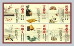 中国风标语