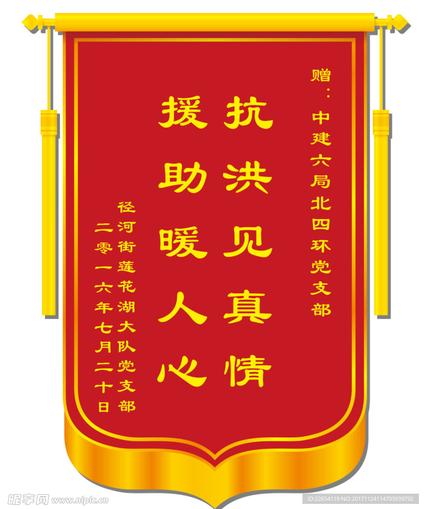 锦旗