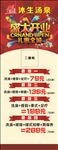 洗浴中心易拉宝
