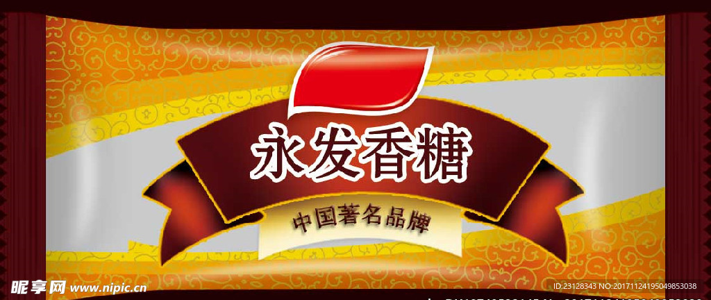 糖果类包装袋展开图