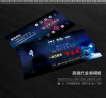 惊悚平安夜门票