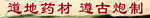 卫生所标语