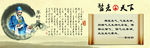 李时诊展板