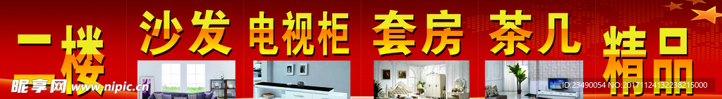 家具厂展板