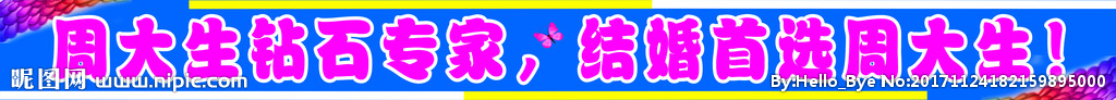 门头贴