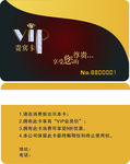 VIP名片