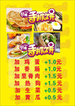 手抓饼向向