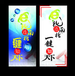 E线连南北一键知天下