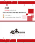 商务名片