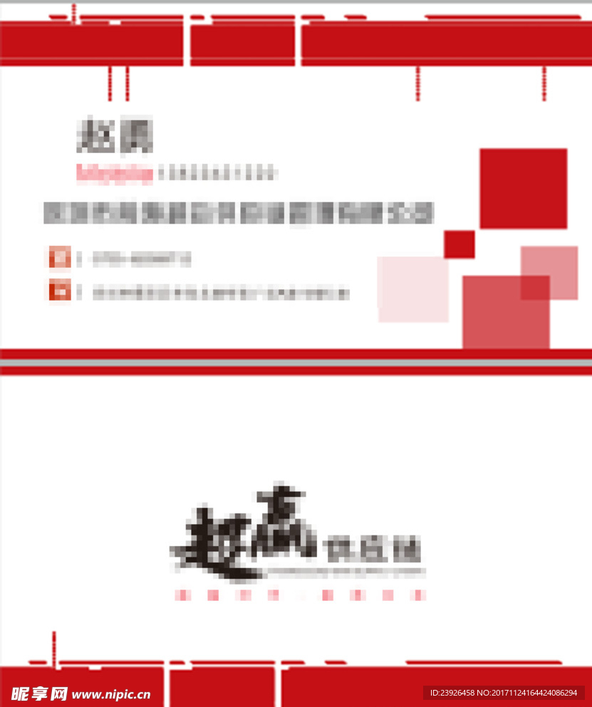 商务名片
