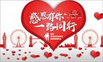 一路同行