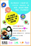 学习滑轮的好处海报