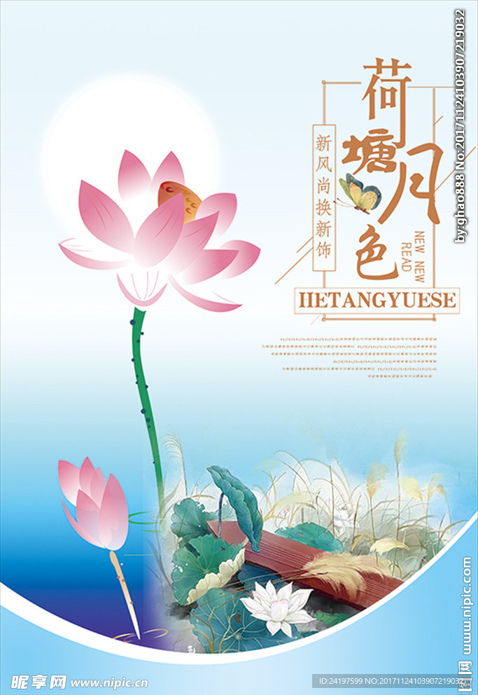 荷塘月色