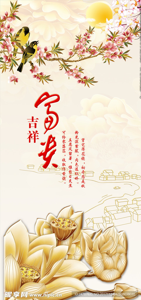 富贵吉祥桃花小鸟