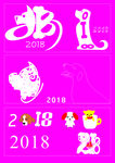 2018狗年