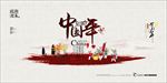 中国年户外商城活动宣传海报背景