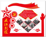 渡江战役