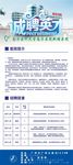 医院招聘海报展架