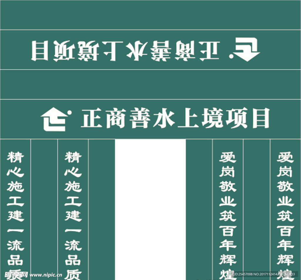 正商善水