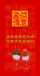 婚庆邀请函