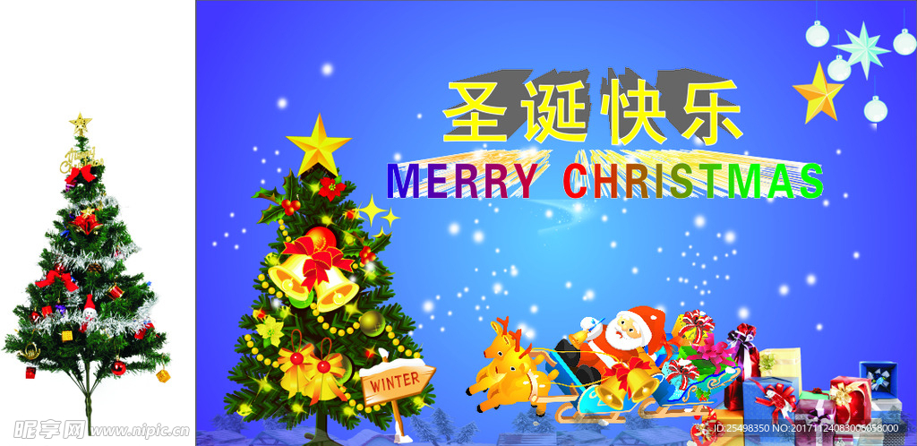 圣诞快乐
