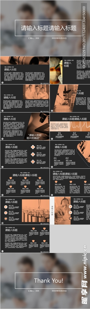 医学汇报类大气黑色背景PPT