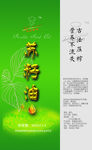 苏籽油