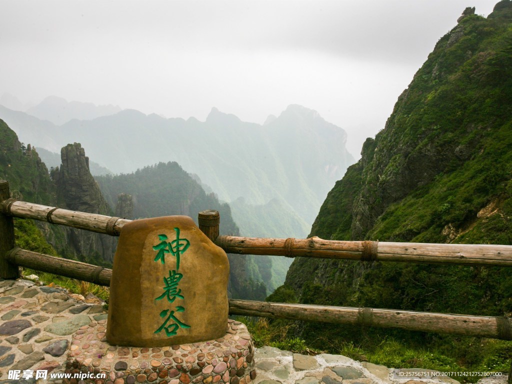 湖北神农架壮阔风景电脑壁纸