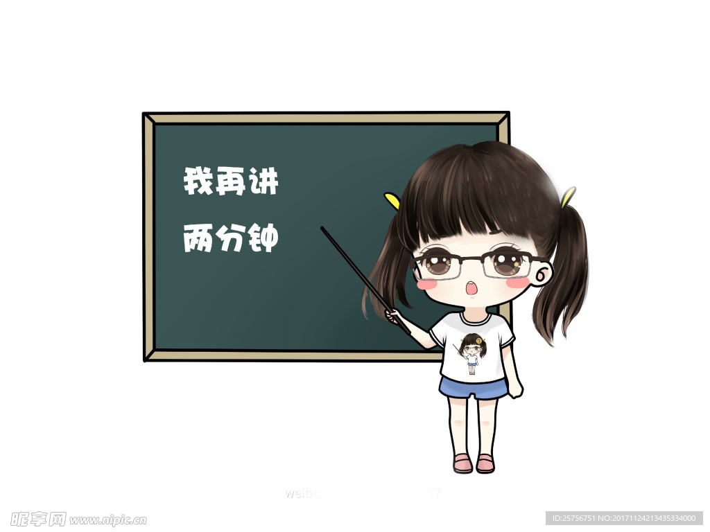教师节卡通
