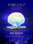 品质   创造未来