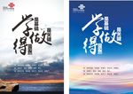 联通企业文化