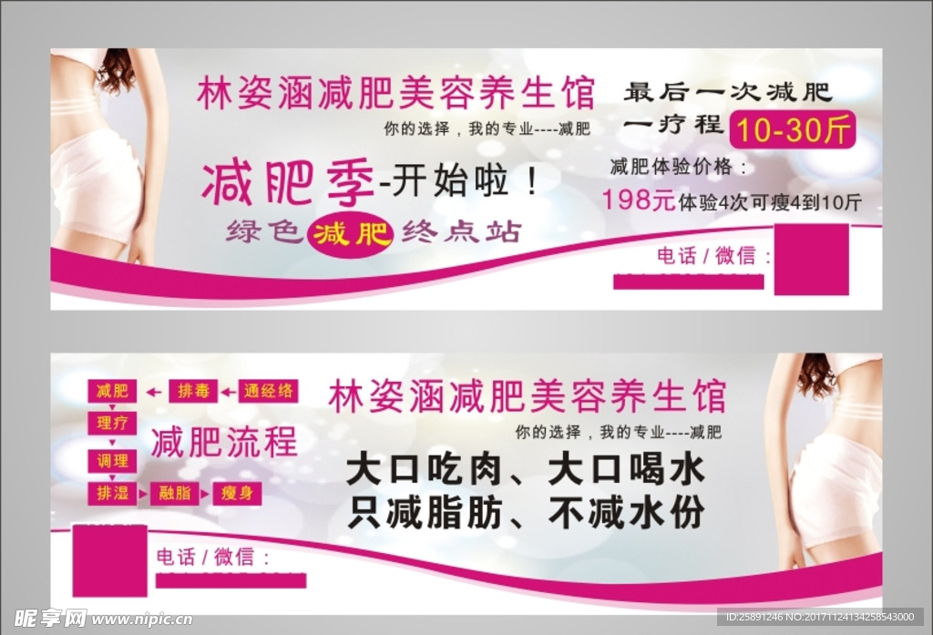 减肥优惠券