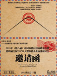 复古邀请函