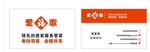 爱福家名片