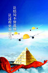 企业展板