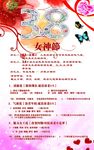 美容展架