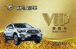 VIP卡
