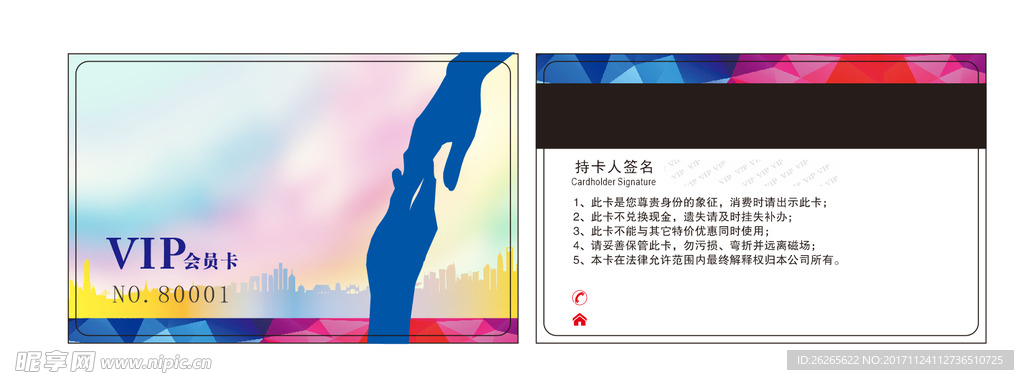 心理咨询室会员卡