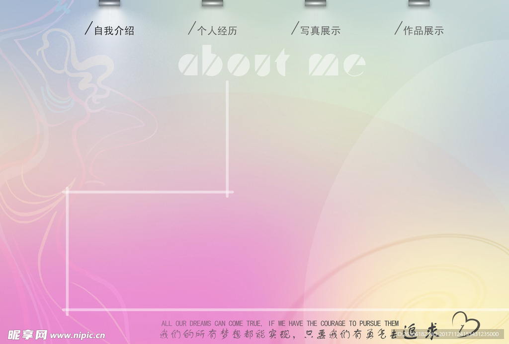 简历内页