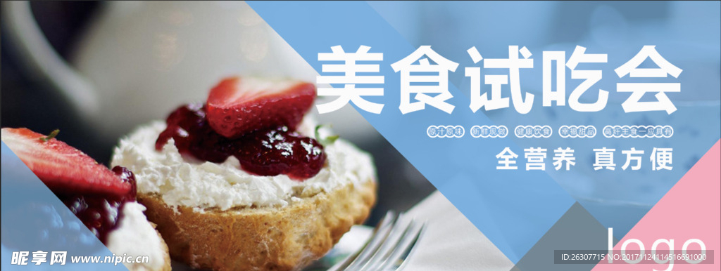美食海报