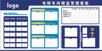 企业展板