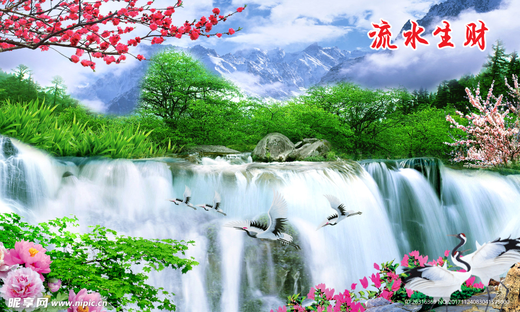 流水生财背景