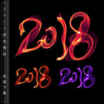 炫光2018
